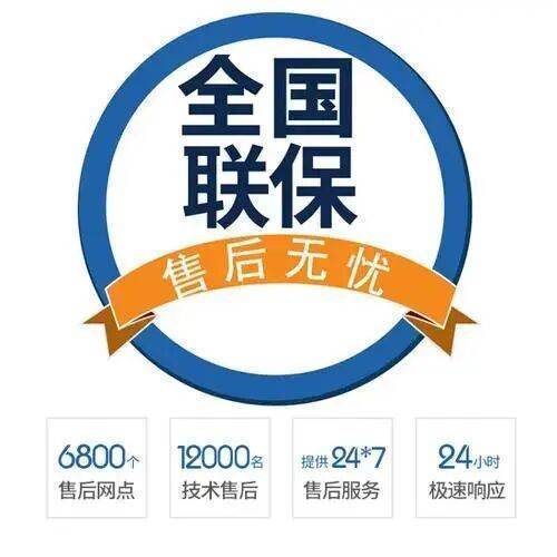 西安松意热水器服务中心